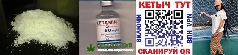 КЕТАМИН ketamine  Кемь 
